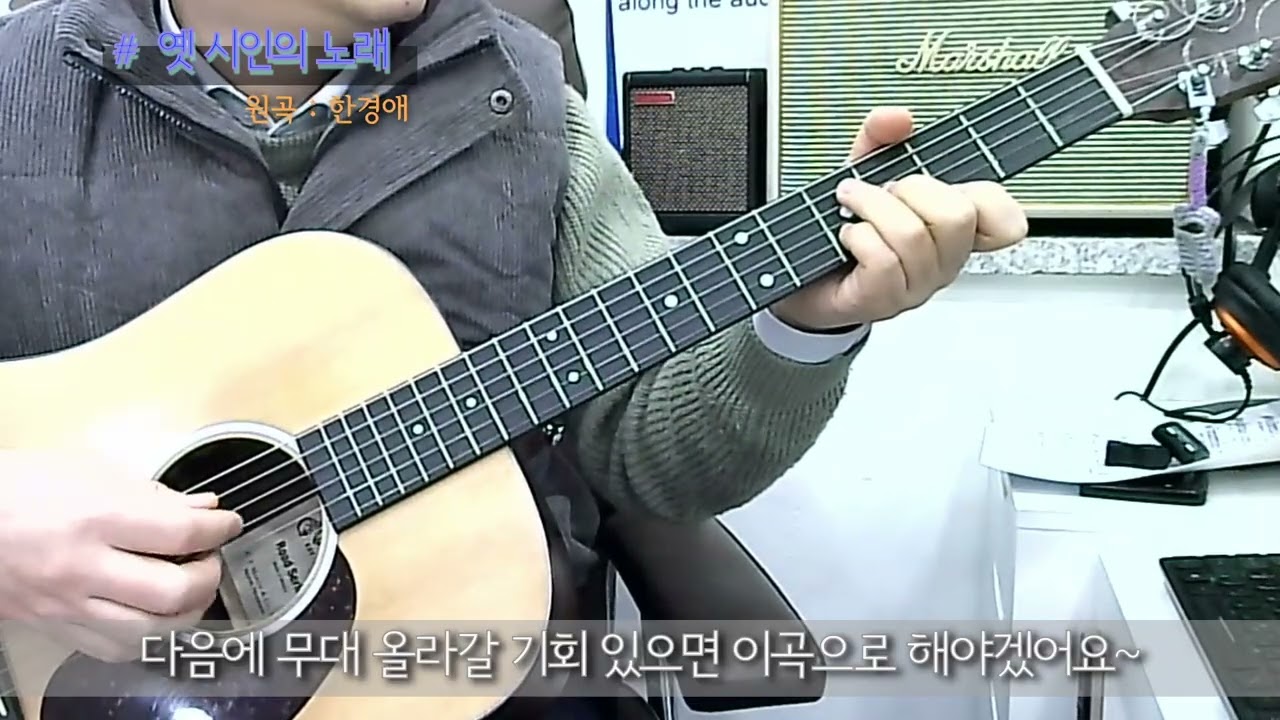 통기타 