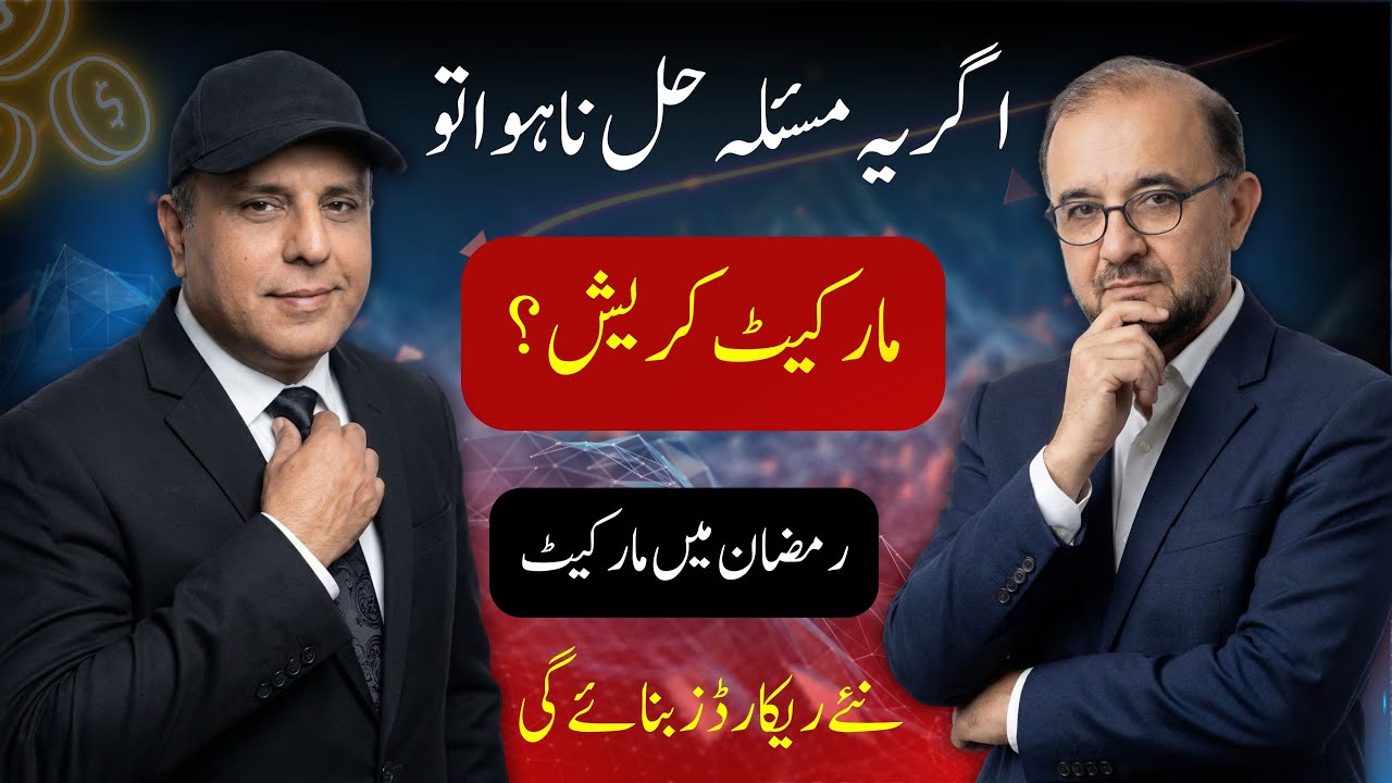 Psx market analysis and predictions with CEO Rafi Securities (Mr. Naeem Rafi)