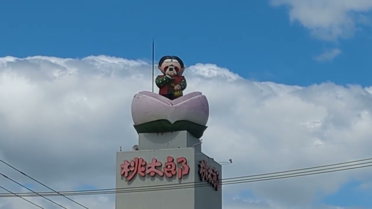 おにぎりの桃太郎久保田本店