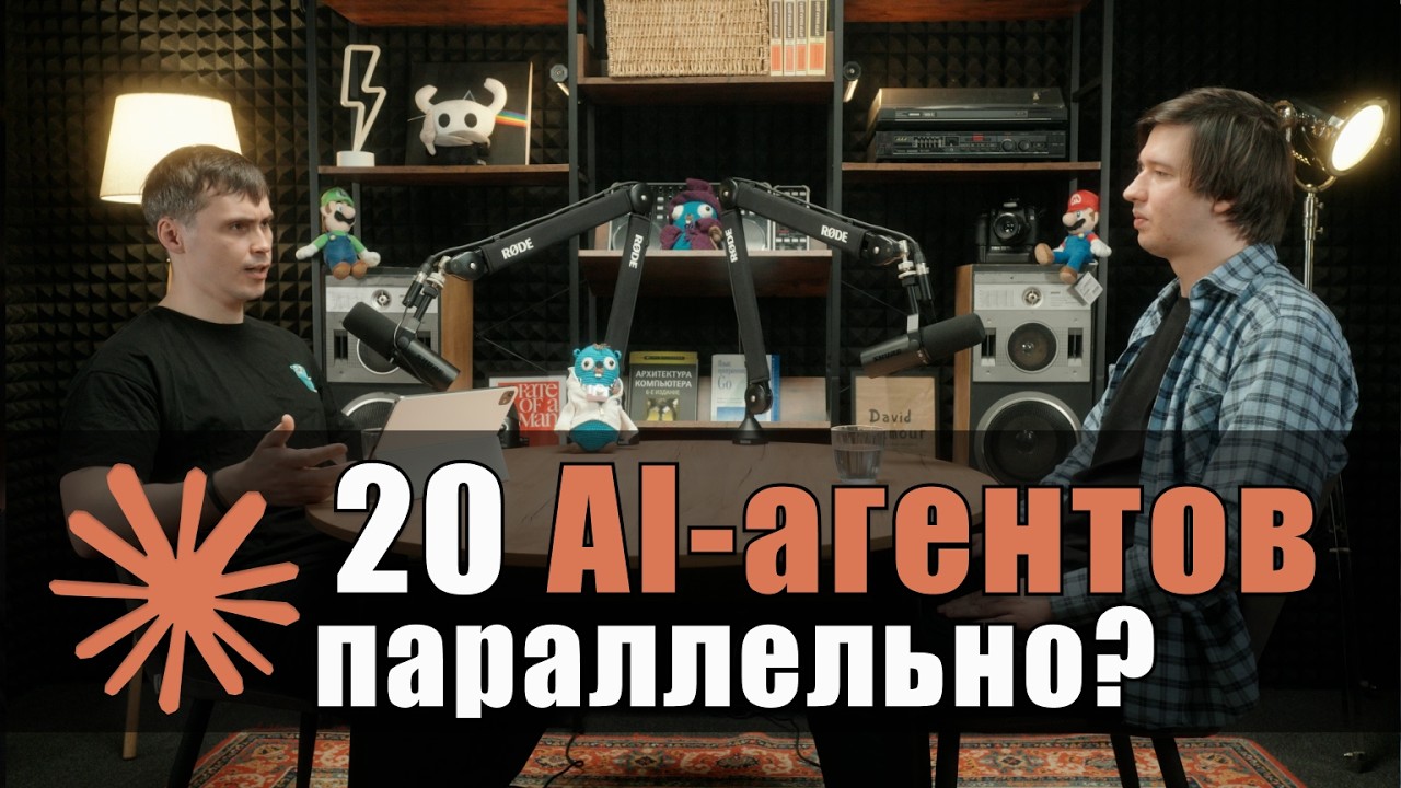 Как разработчику выжать максимум из LLM? Claude Code, MCP, Агенты: полный арсенал для разработки