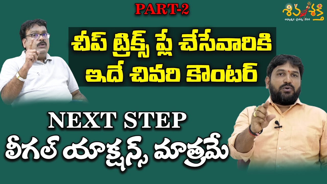 Shiva Shakthi Karunakar Sugguna, Anand Reddy Final Warning to Karate Kalyani