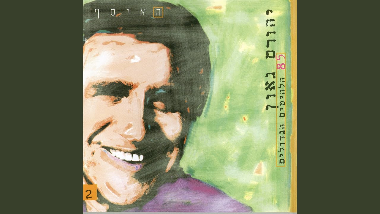 כמו חצב-1998