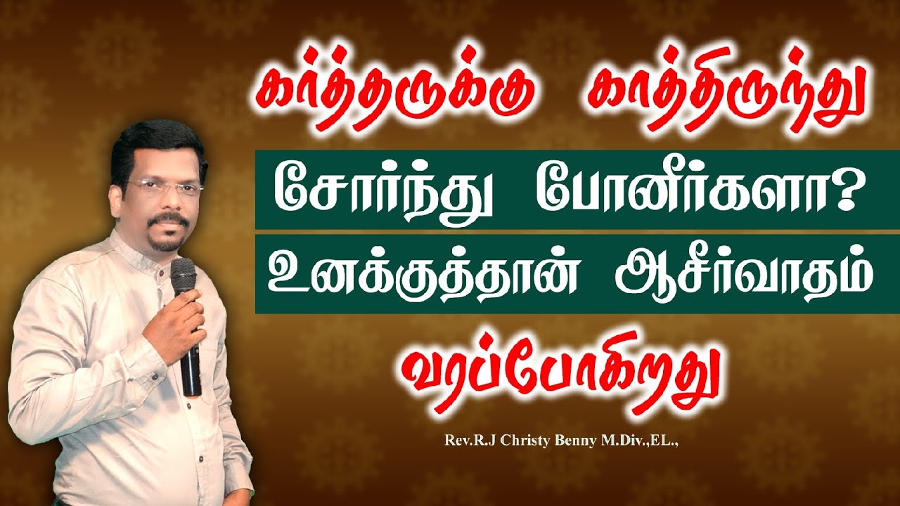 Tamil Christian Message 20.10.2025 || Jesus Miracle Ministry || 3 John 1:2 || R.J Christy Benny
