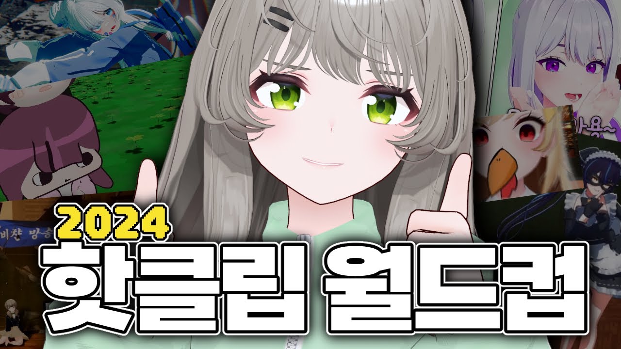 2024 이세돌 핫클립 월드컵