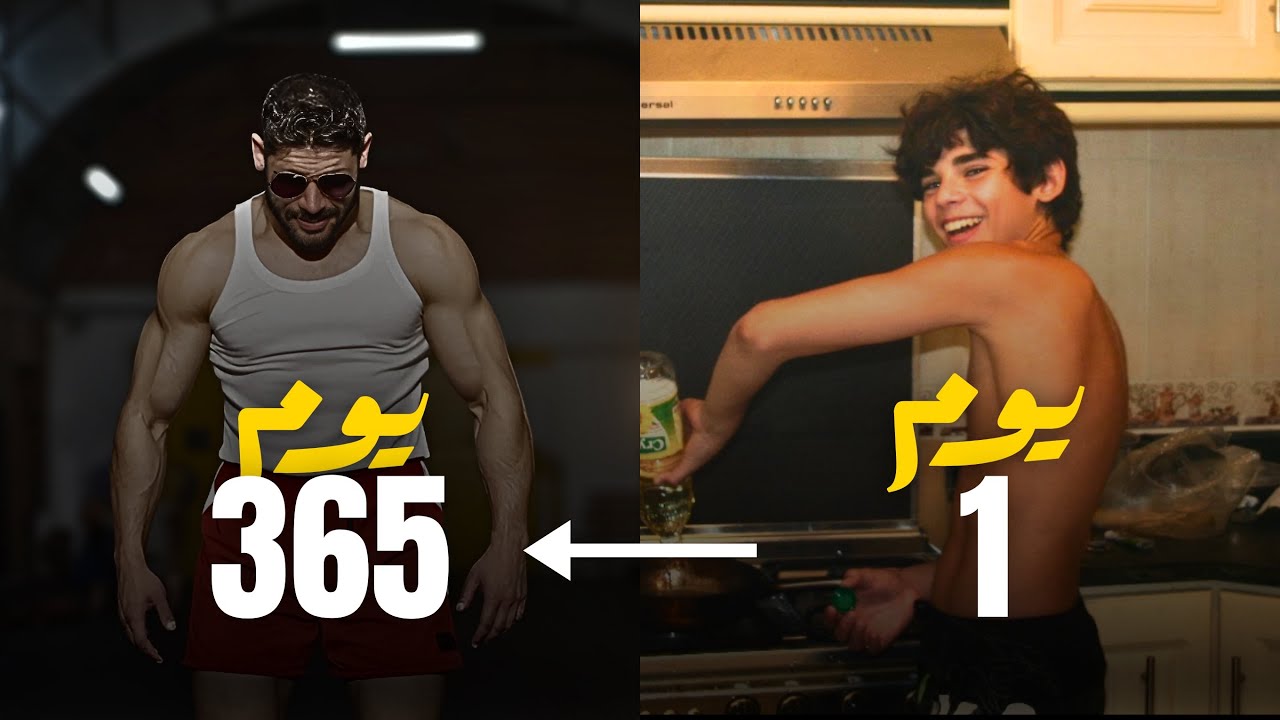 GYM VLOG -  أول يوم من ٣٦٥ يوم🔥