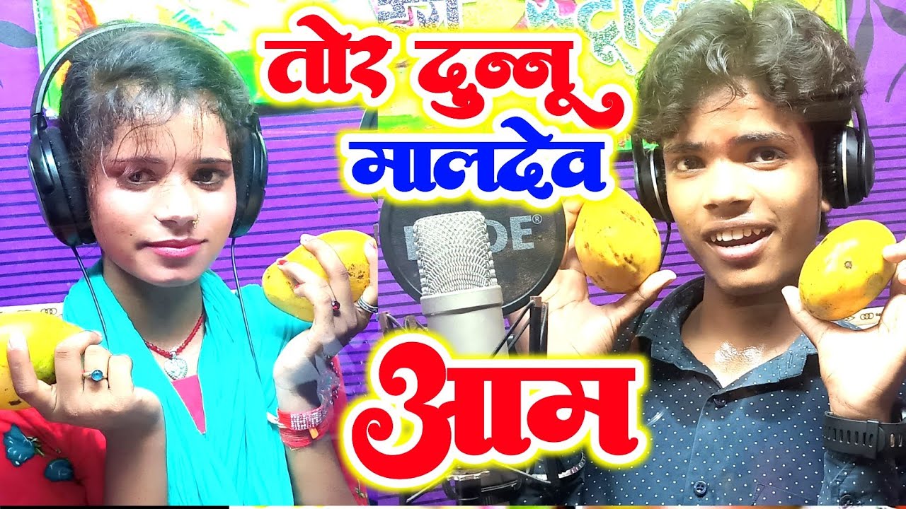 आप #देखिए इस #Video को #Shubham Sona और #Gudiya Raj का #जबरदस्त धामाका | #Kamlesh Records New Song