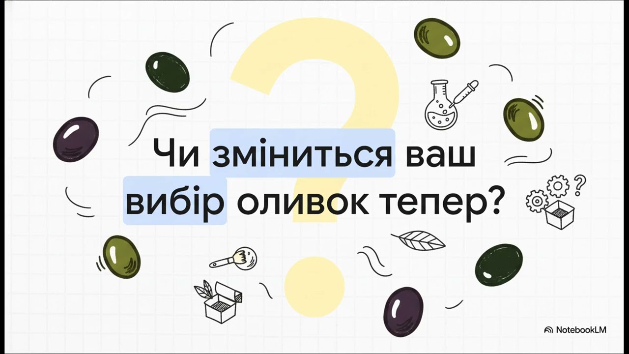 Чи небезпечні оливки