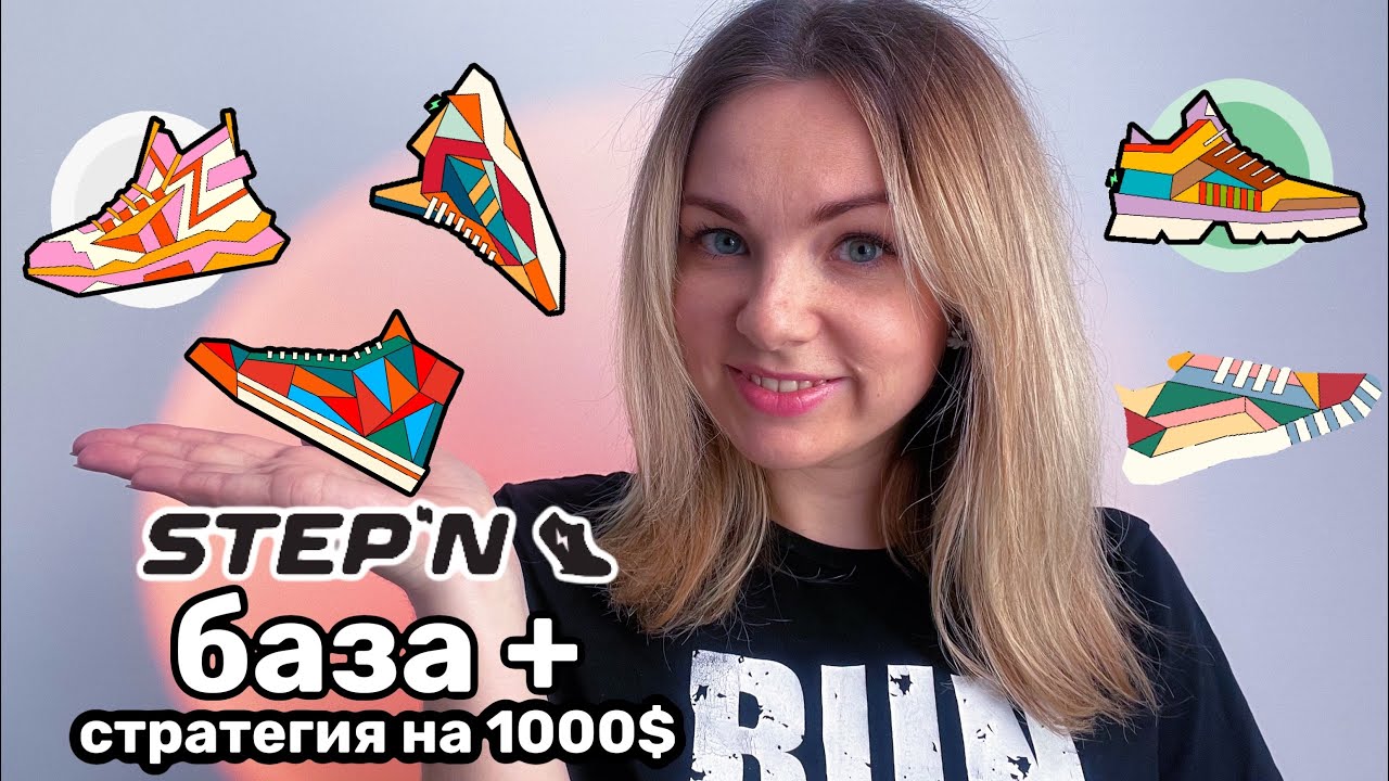 База Step&rsquo;n + стратегия на 1000$