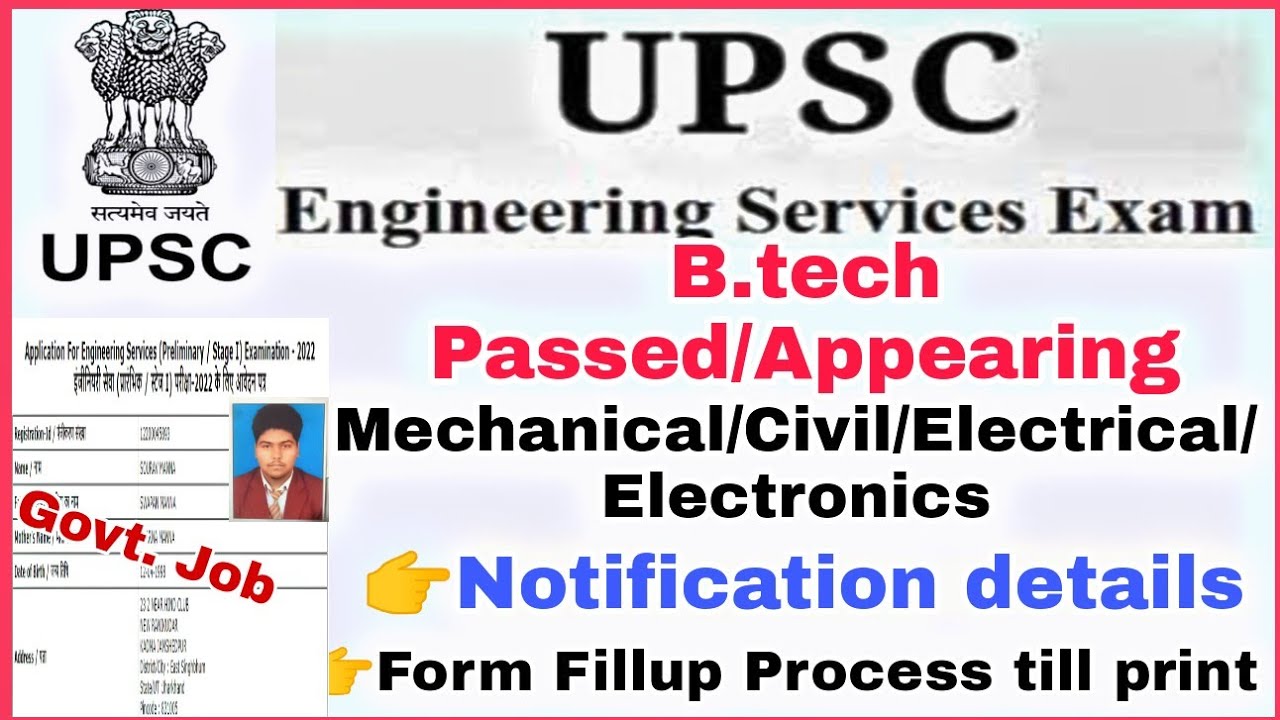 UPSC ESE 2021 Recruitment Notification (OUT) | Process to Fill UPSC ESE Online Form | ESE Form 2021