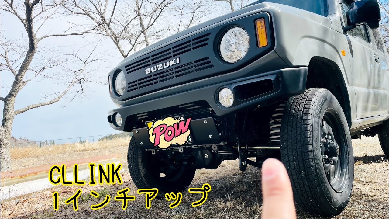 【ジムニーjb64w】1インチアップ取り付けてみた！