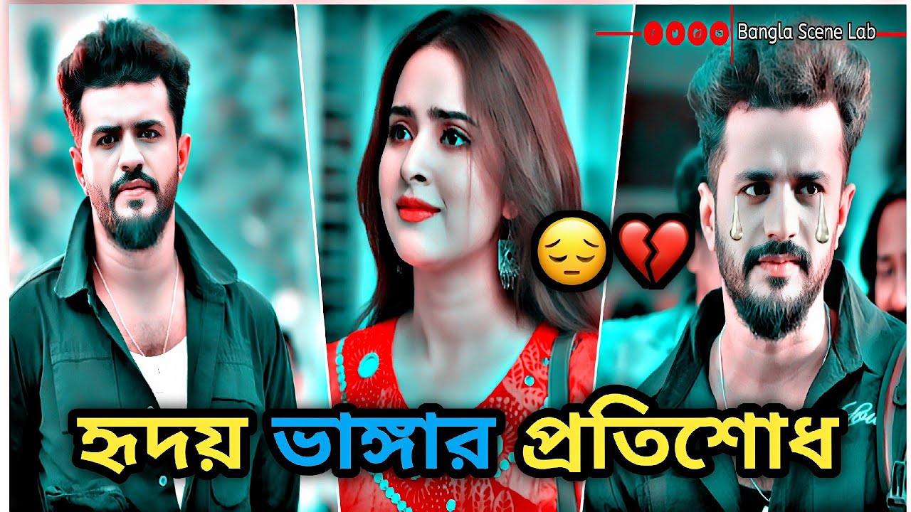 হৃদয় ভাঙ্গার প্রতিশোধ 💔 | New Natok VP | Musfiq R Farhan & Keya Payel | Bangla sad love story 2026