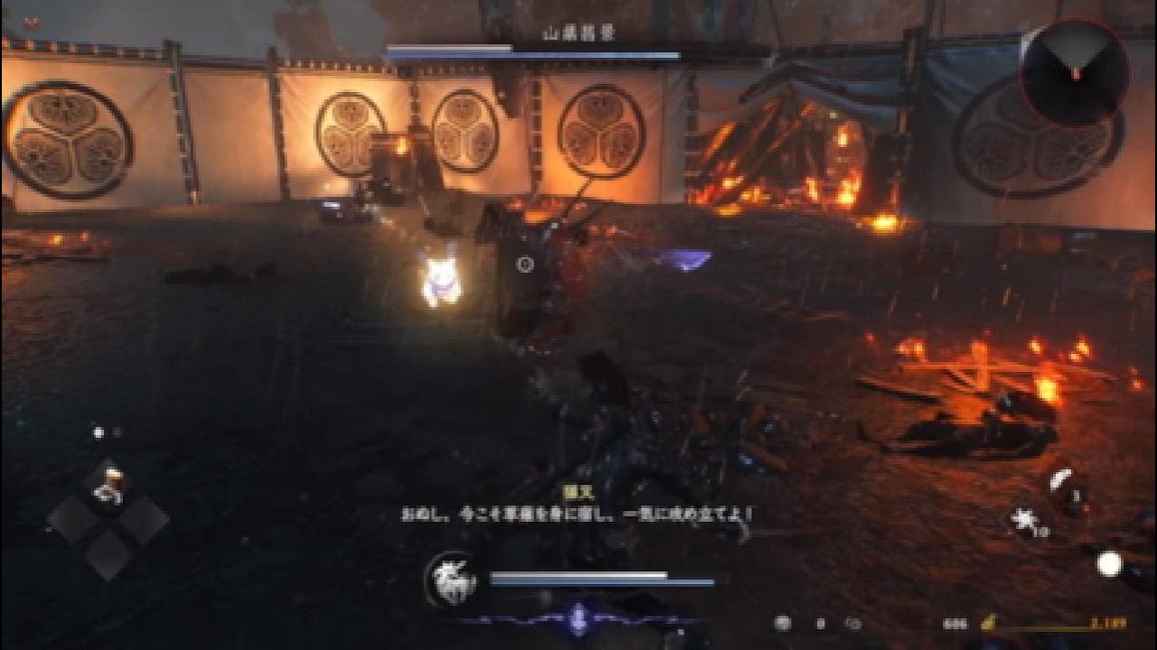 Nioh3 First Boss