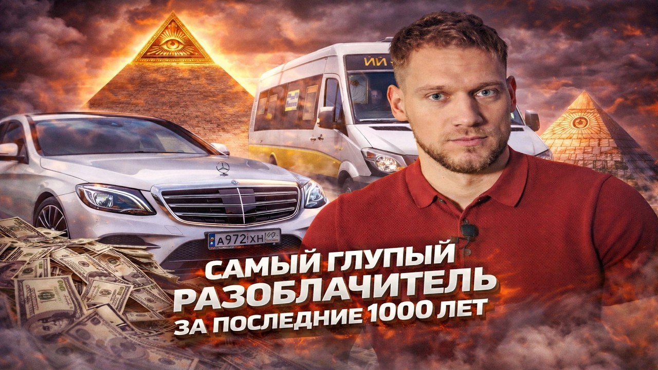 САМЫЙ ГЛУПЫЙ РАЗОБЛАЧИТЕЛЬ КОТОРЫЙ ПОТЕРЯЛ ВСЕ ПОГРАНИЧНИК