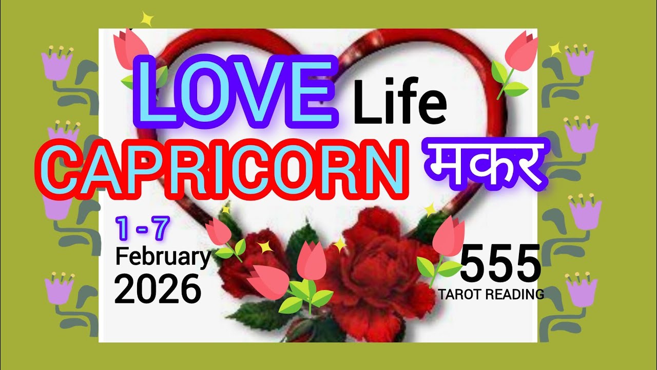 CAPRICORN मकर💕LOVE READING I HINDI TAROT I 1 - 7 FEB 2026 I क्या हो रहा है आपके लव पार्टनरशिप में I