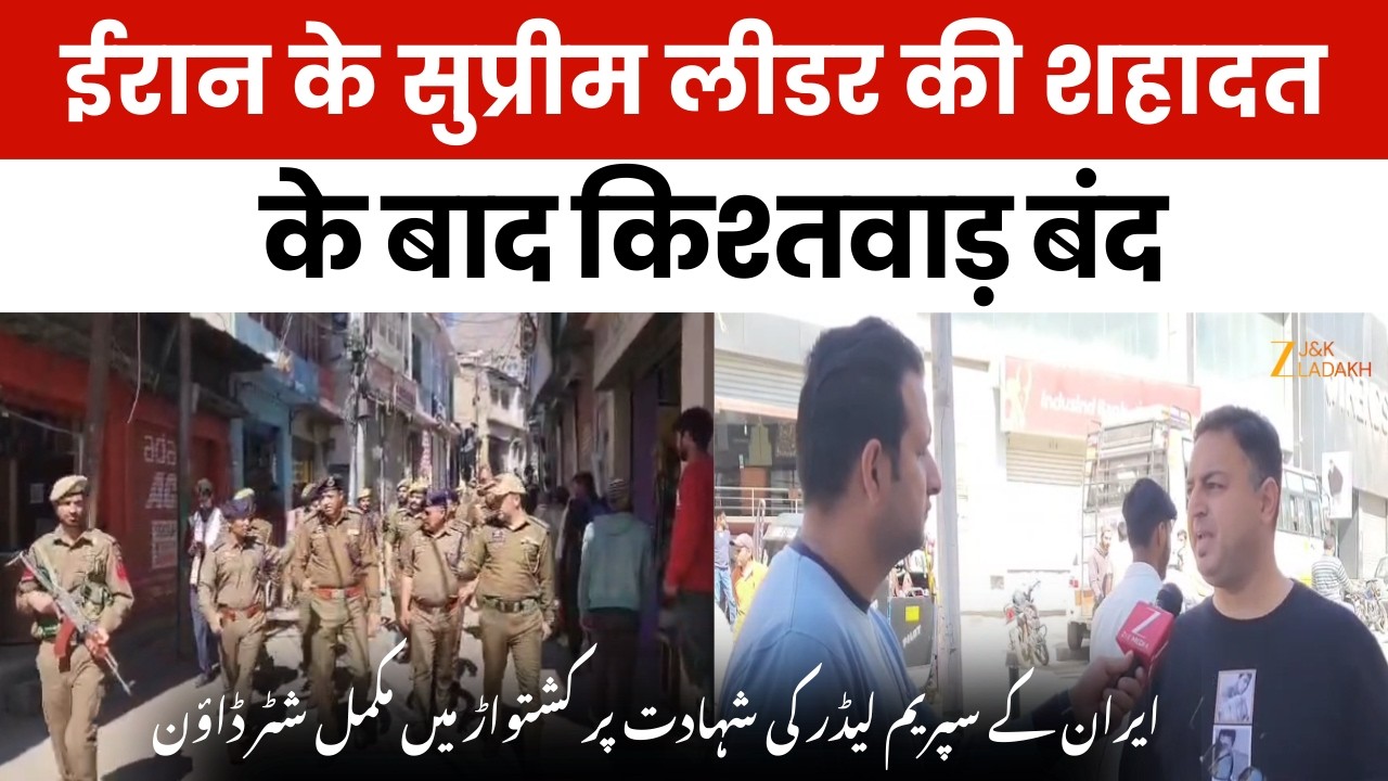 Shops Closed in Doda After Demise of Iran Leader Ali Khamenei, SSP Reviews Situation | JK News
