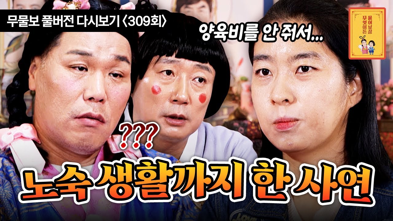 [FULL영상] 무엇이든 물어보살 다시보기 | EP.309 | KBS Joy 250324 방송