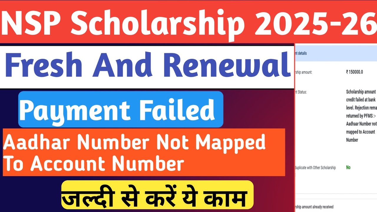 NSP Scholarship Payment Failed | Payment Failed New Update 2025-26 | Fresh And Renewal | Payment NSP