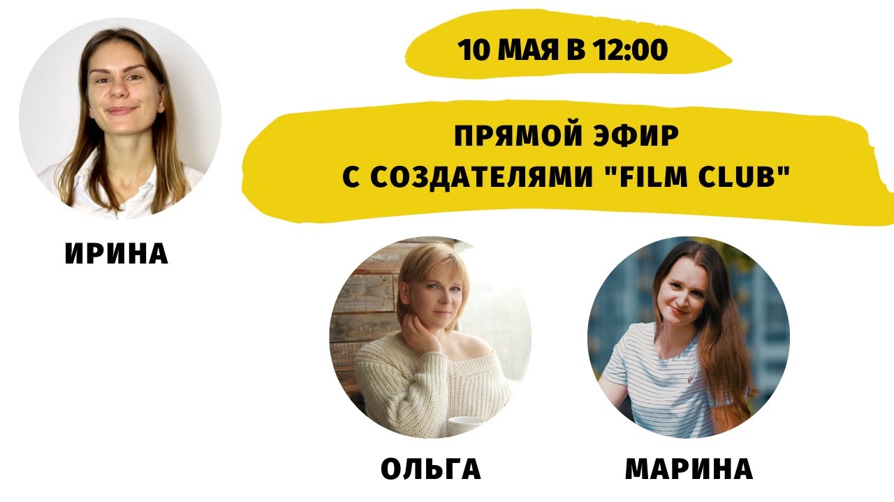 Как смотреть фильмы на русском языке эффективно? || Прямые эфиры и живое общение