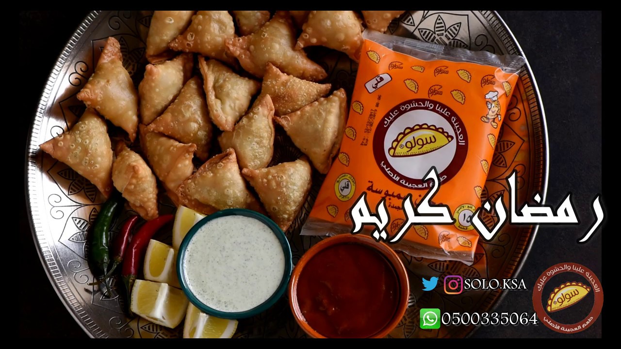 الساموسا الهندية بعجينة البف من سولو