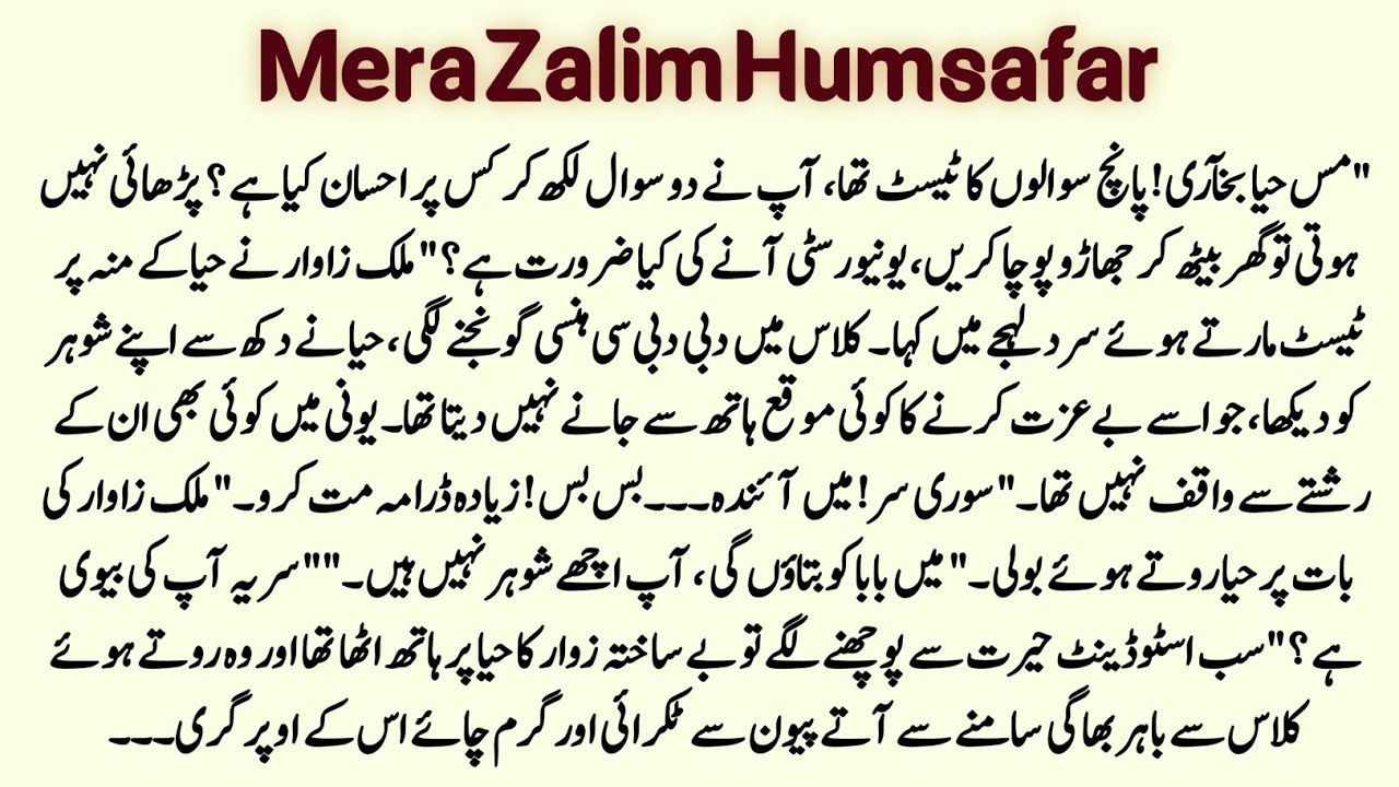 Professor Student Love Story | میرا ظالم ہمسفر | Forced Marriage Dark Romance Urdu Novel | Rude Hero