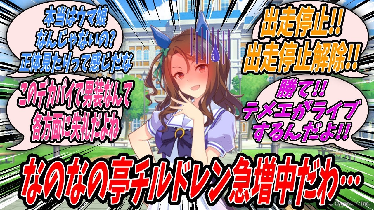 【ウマ娘】『ウマ娘の成長に著しく効果的と証明されたなのなの亭語録を愛バのために学ぶトレーナーたちの受講姿を眺めるキングヘイロー』【Uma Musume】