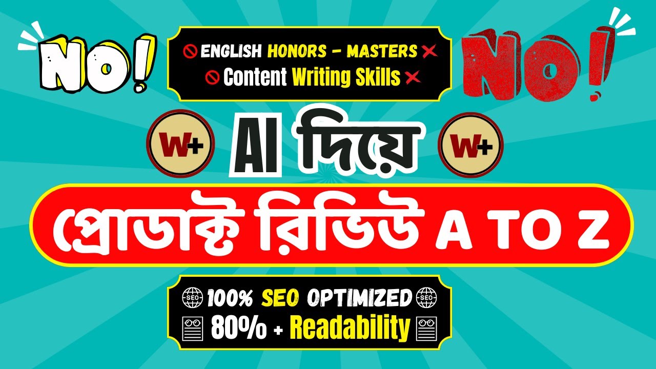 AI দিয়ে Product Reviews লিখুন ।। ১০০% SEO Optimize & 80+ Readability