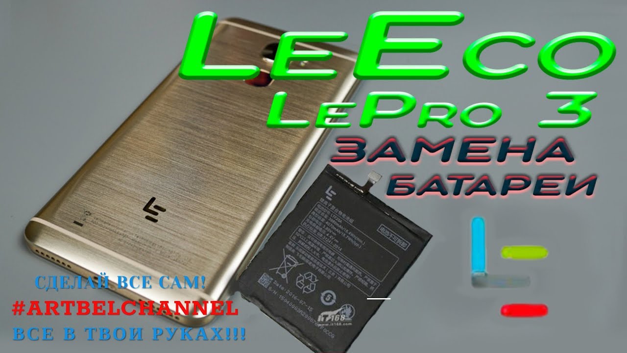 LeEco Le Pro 3 (X720) разборка и замена батареи / замена LCD (Как сделать) [Сделай сам]
