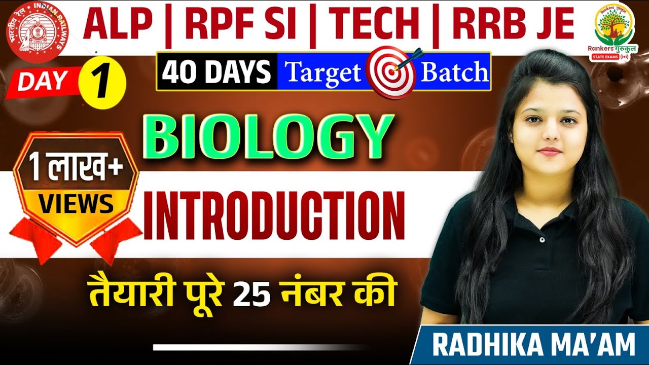 Introduction : Biology |  Railway Bharti 2024 | 40 Days Target Batch | Biology by Radhika Mam