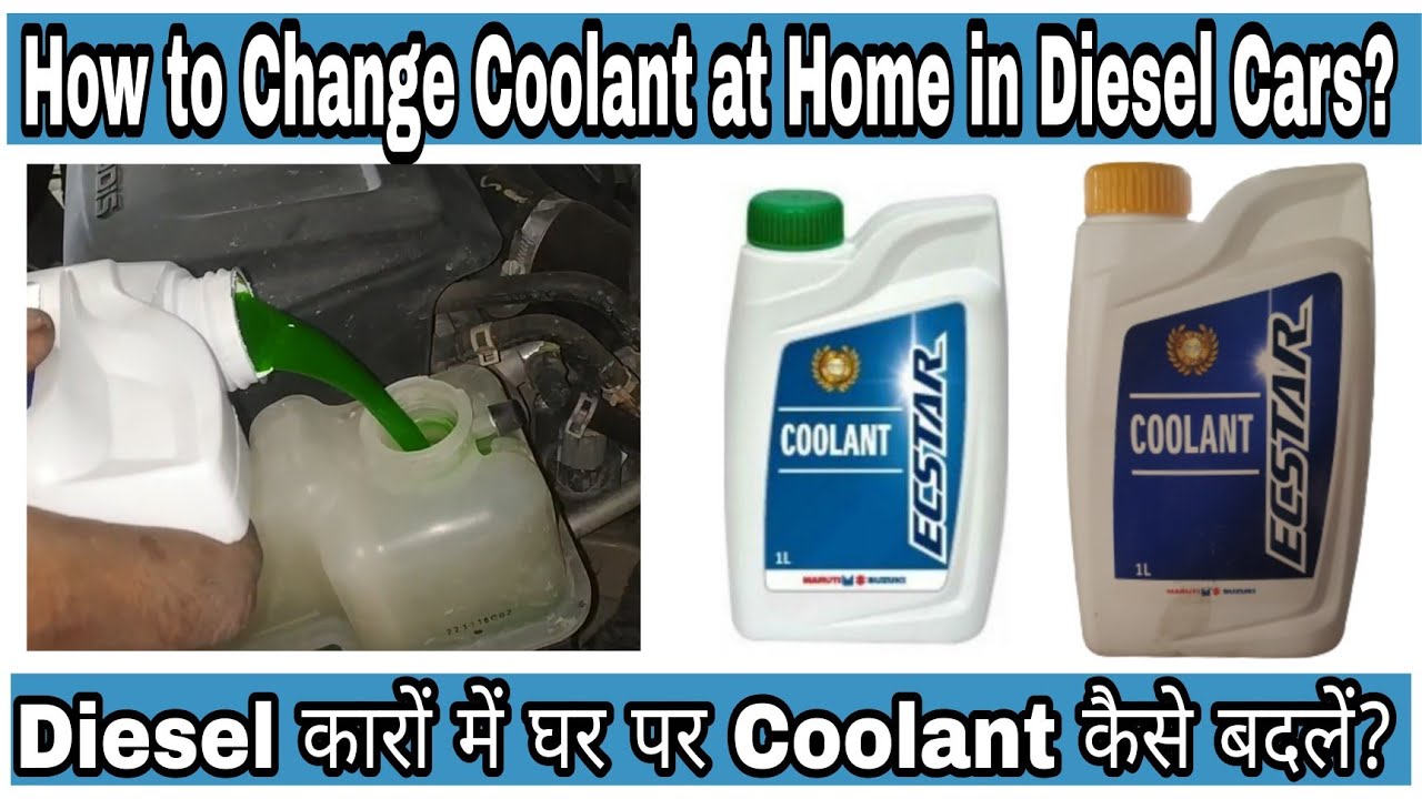 Coolant Change नही किया तो क्या होगा| How to Change Coolant at Home in Car|Coolant Change क्यो करे|