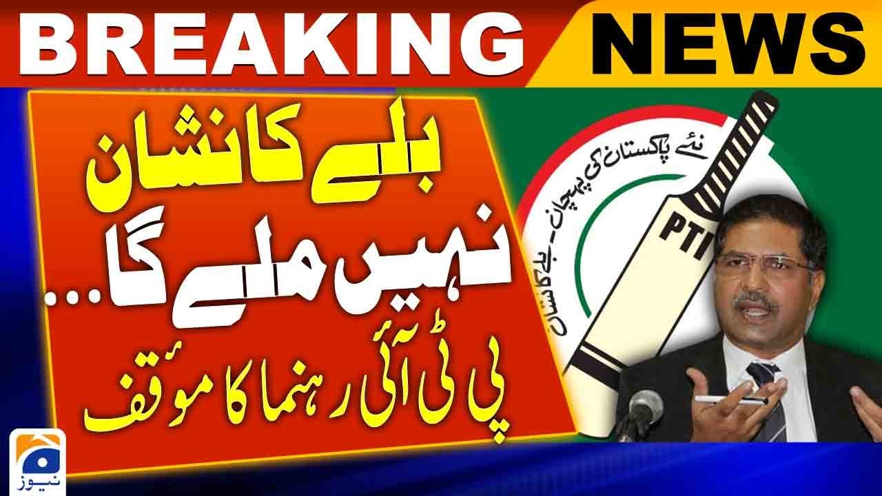 Ali Zafar analysis | EC's decision to withdraw bat sign from PTI restored | Geo News