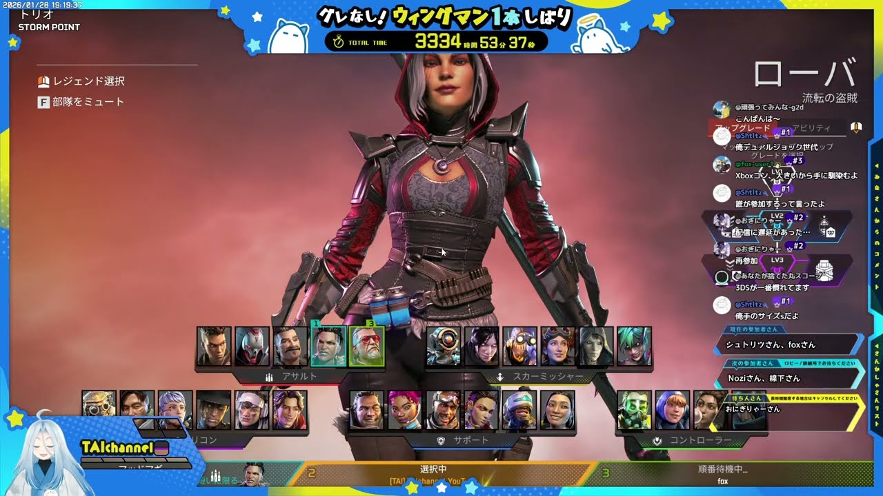 【APEX】TAIchannelはグレなしウィングマン一本縛り／参加したい場合は固定コメント読んでね／ウィングマン縛り『3334時間目』