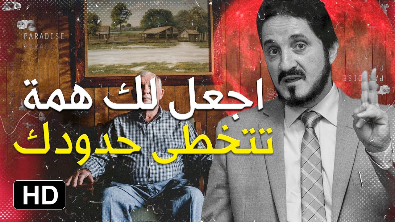 اعرف قدراتك الحقيقية كإنسان  د.عدنان ابراهيم