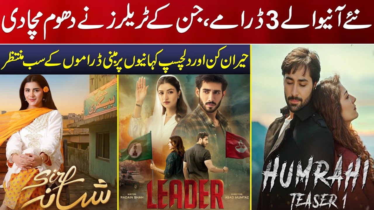 3 Upcoming Drama Trailers Created A Stir | Poeple Are Waiting, Dramas Based On Interesting Stories