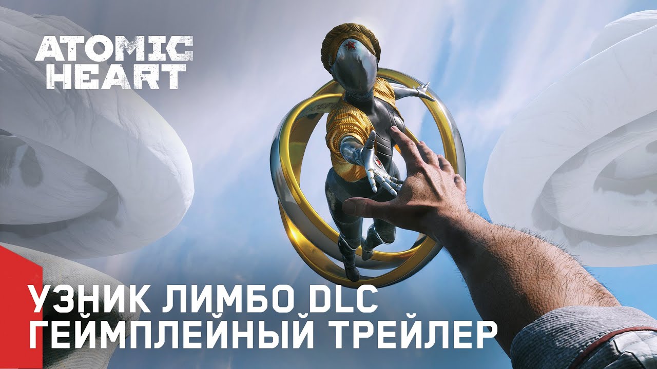 Atomic Heart: Узник Лимбо DLC#2 — Геймплейный трейлер