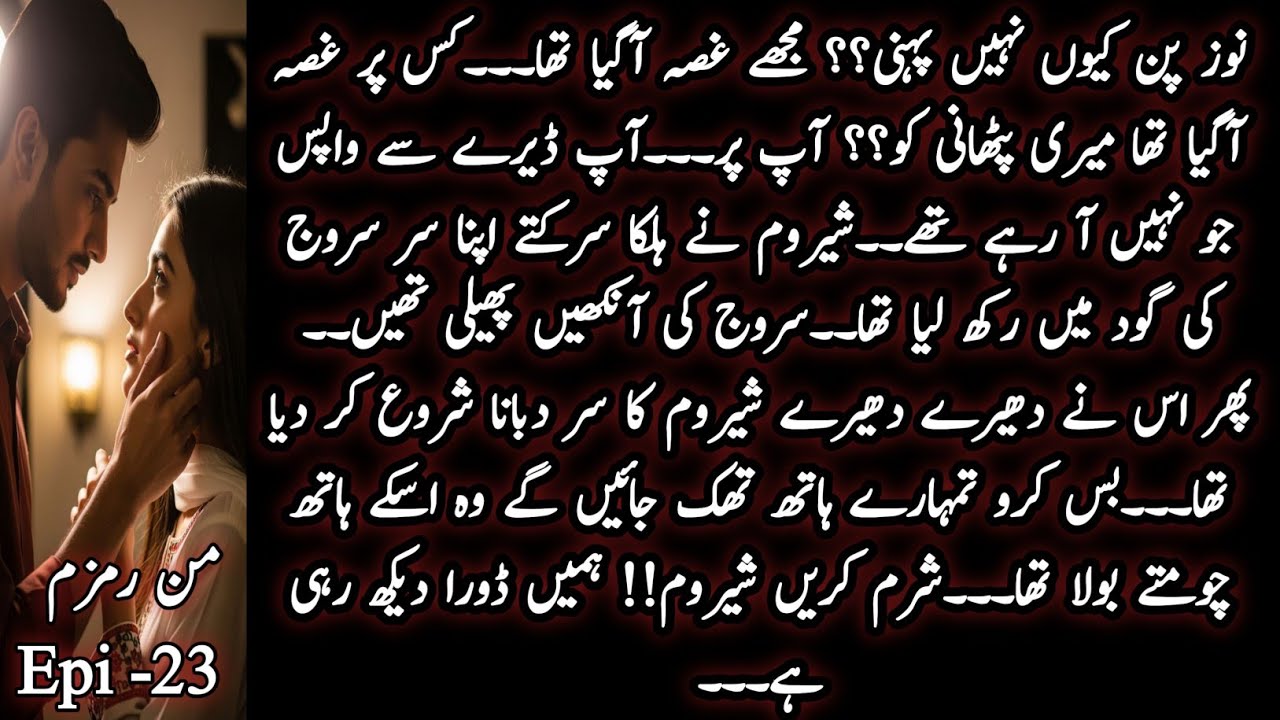  Cute Couple Moments🔥 Man Ramzam Novel - Epi - 23 |Urdu romantic novel # revengebased # viralnovels