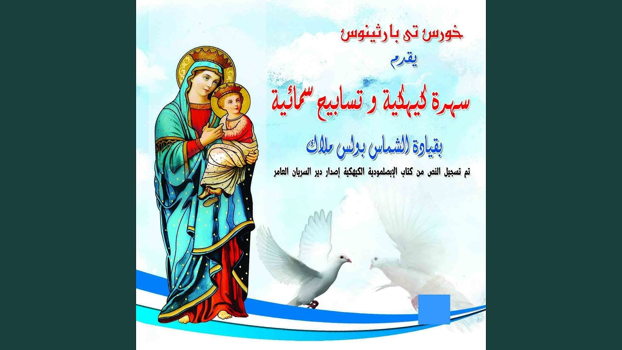 Murahmak Ya Alhi