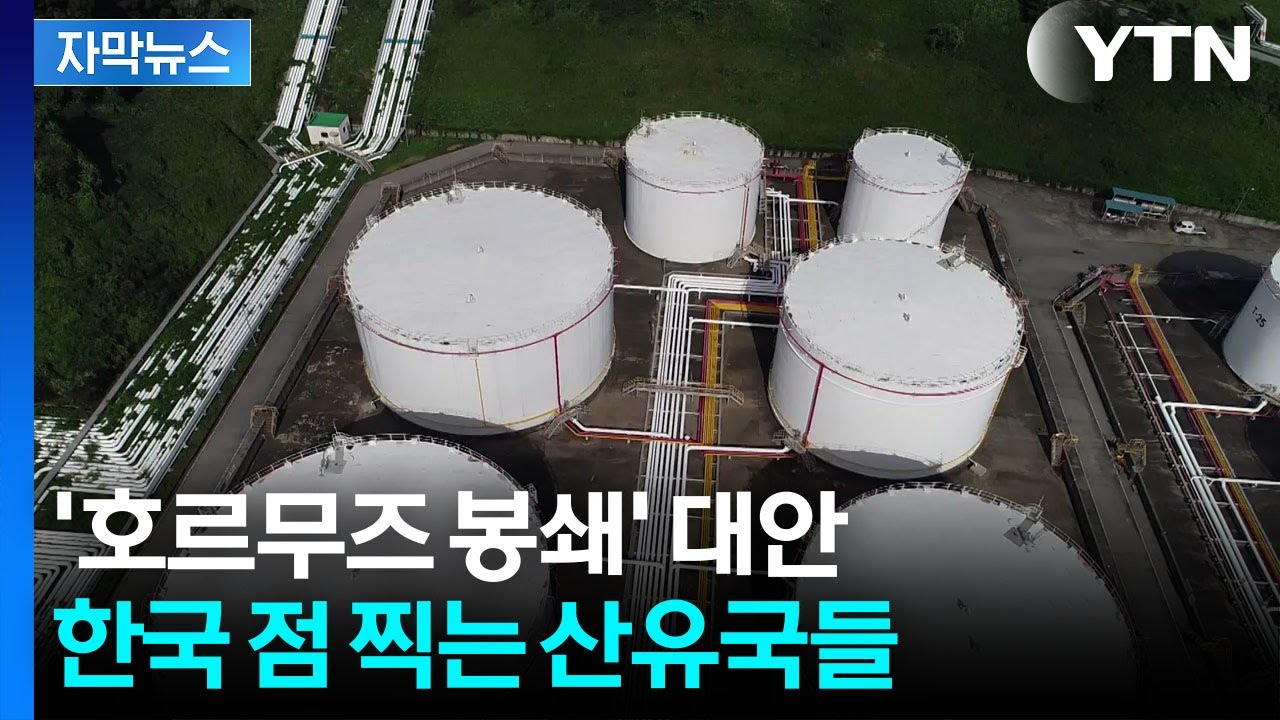 [자막뉴스] 한국 향해 