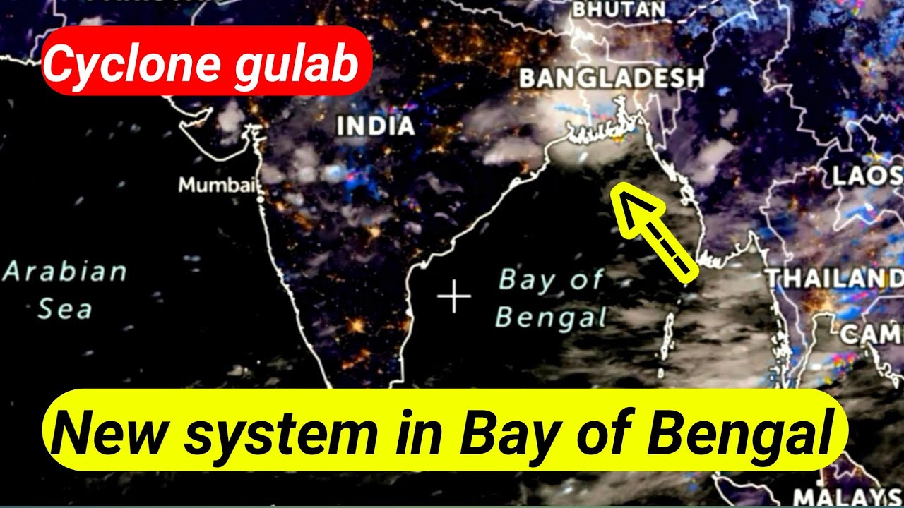 गुलाब चक्रवात | Cyclone gulab | gulab cyclone tracking 2021 | cyclone gulab in bay of bengal | new