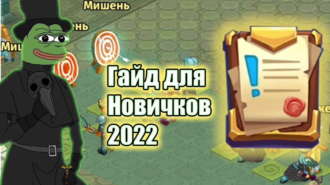 Skylore: 2022 Гайд для Новичков ЧАСТЬ1