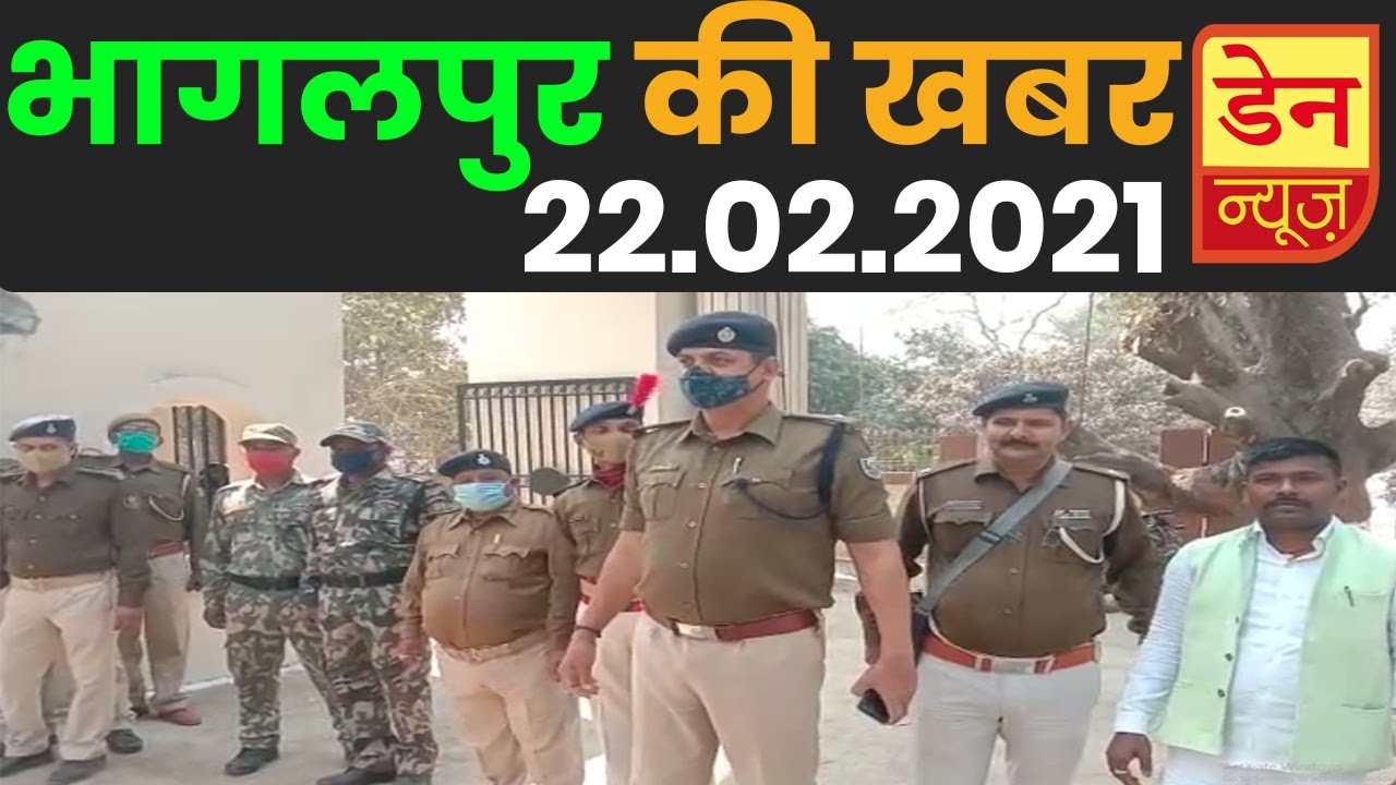 Bhagalpur News - 22 February 2021 | Bhagalpur ki aaj ki khabar | #TVAngpradeshBhagalpur