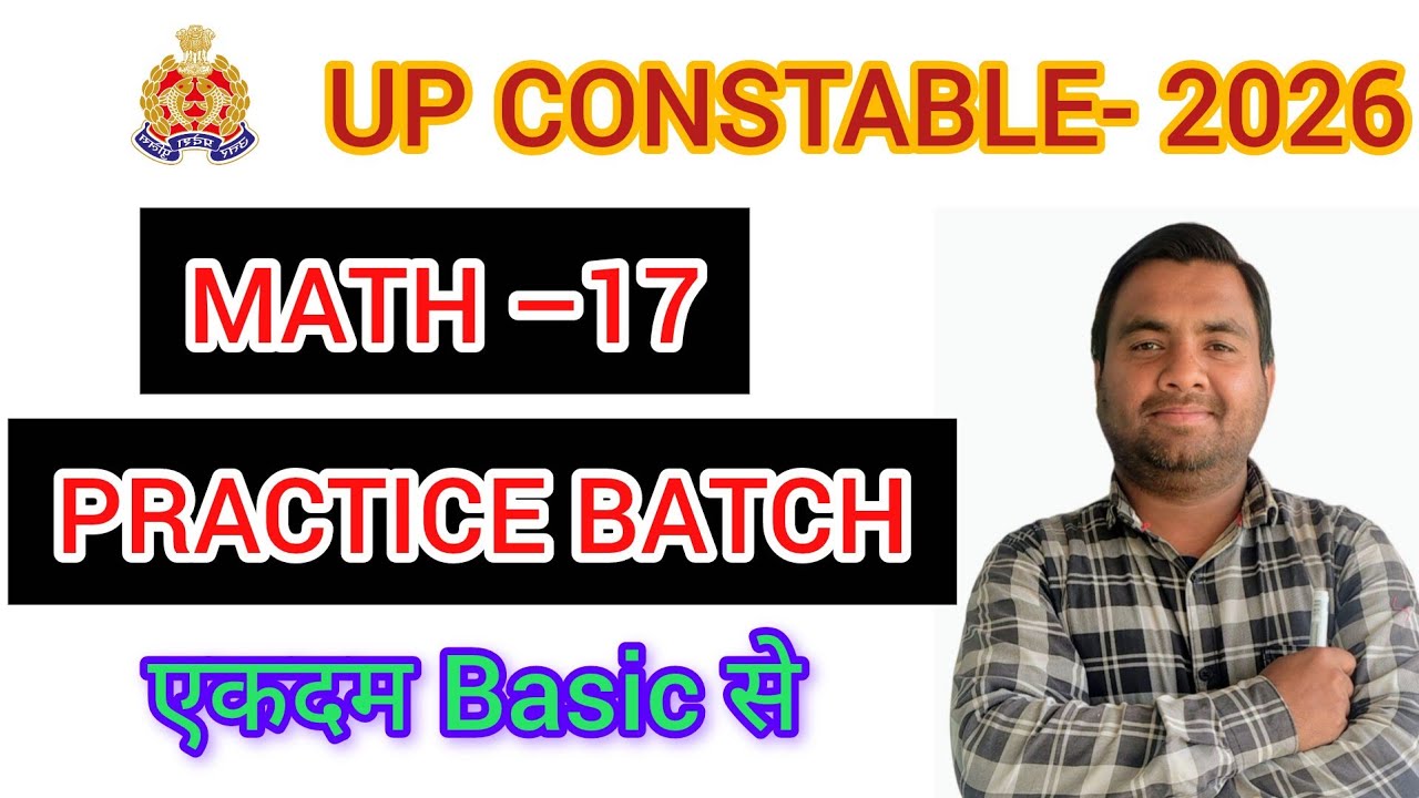 यूपी कांस्टेबल 2026||UPSI QUESTION 