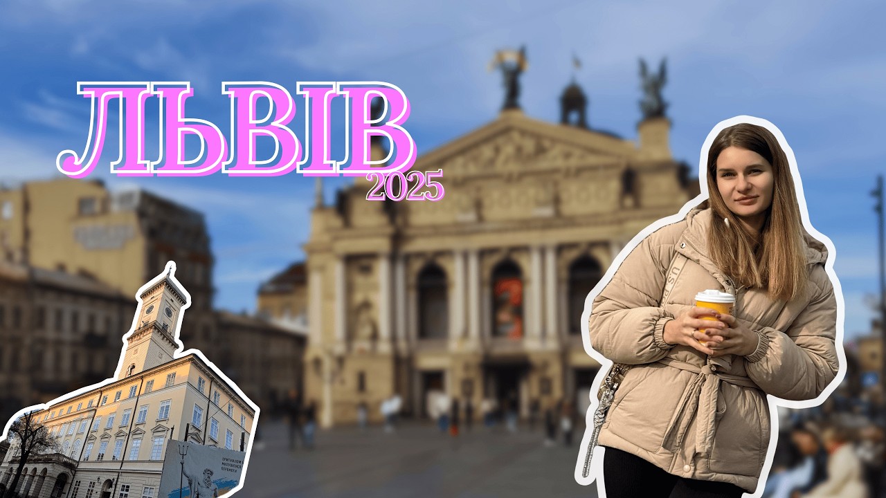 ЛЬВІВ. Скільки коштують вихідні у Львові? 💰 Ціни на їжу, житло та розваги. Підгорецький замок.  Влог