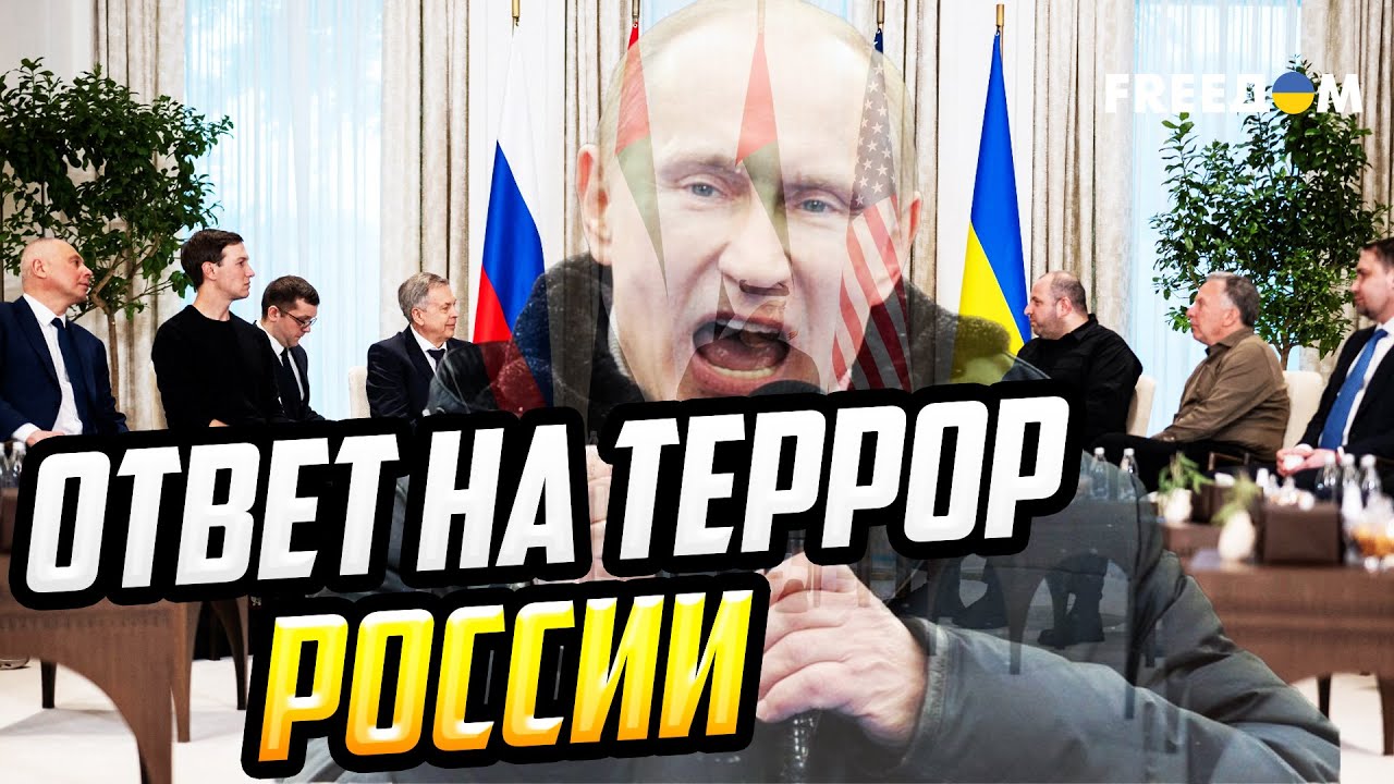 Экономическое восстановление Украины: план партнеров УДИВИЛ!