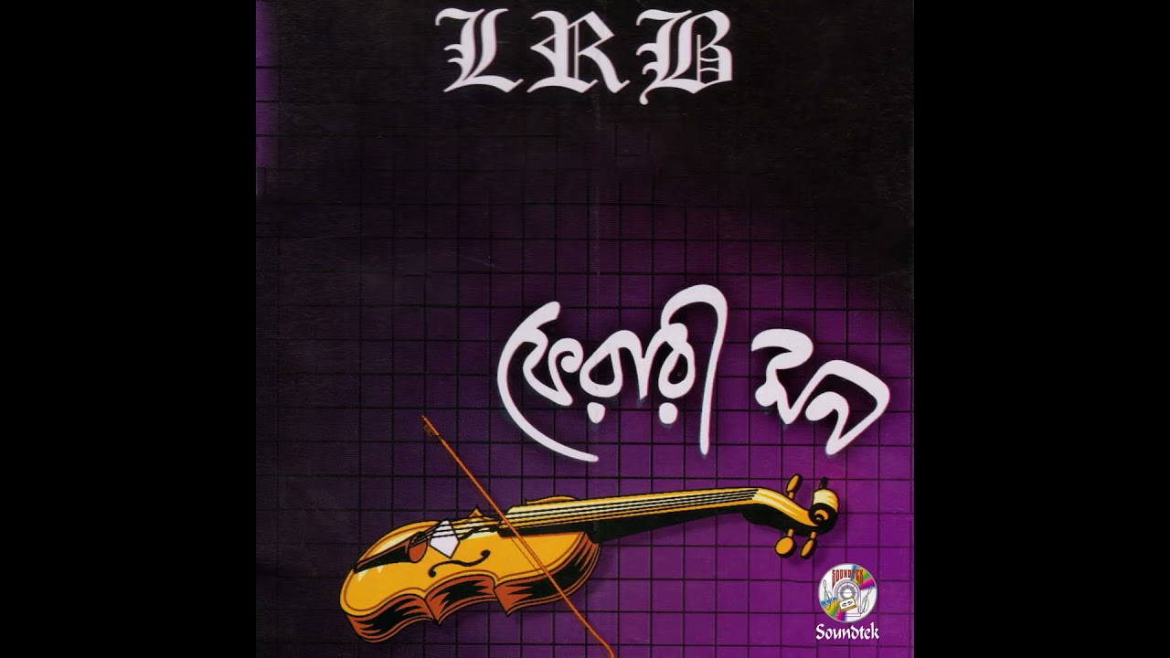 Cholo Bodle Jai (Unplugged) - Ayub Bachchu I Sei Tumi Keno Eto Achena Hole - LRB (Love Runs Blind)