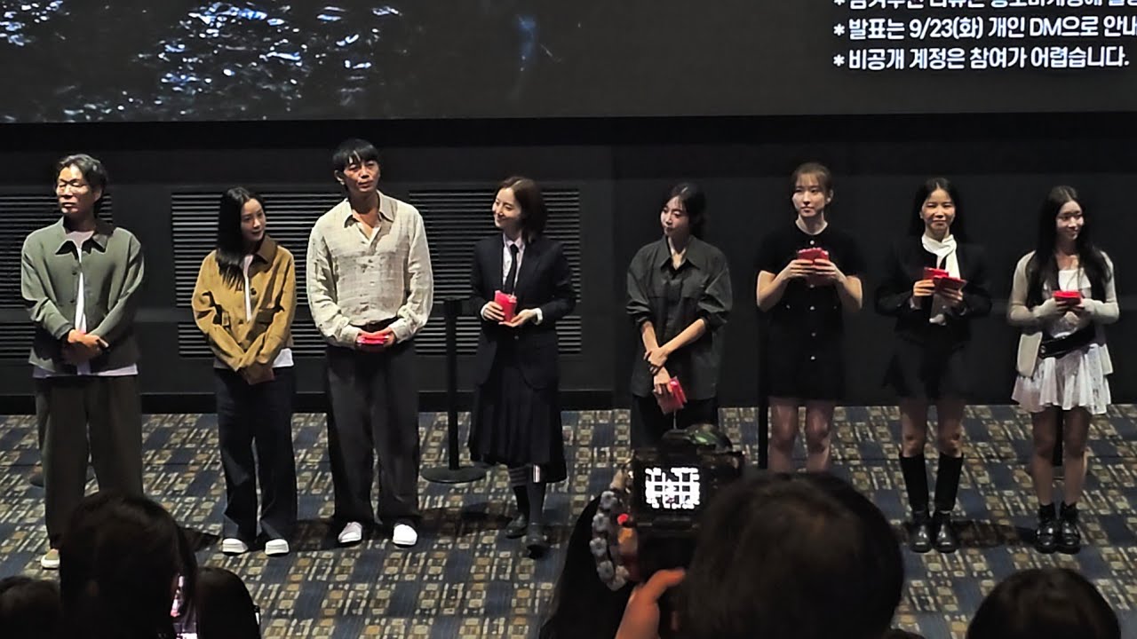 250917 영화 '귀시' 무대인사 (유재명, 문채원, 서영희, 원현준, 솔라(마마무), 서지수, 손주연, 배수민(스테이씨)) @ 롯데시네마 월드티워 13관 19:10 종영