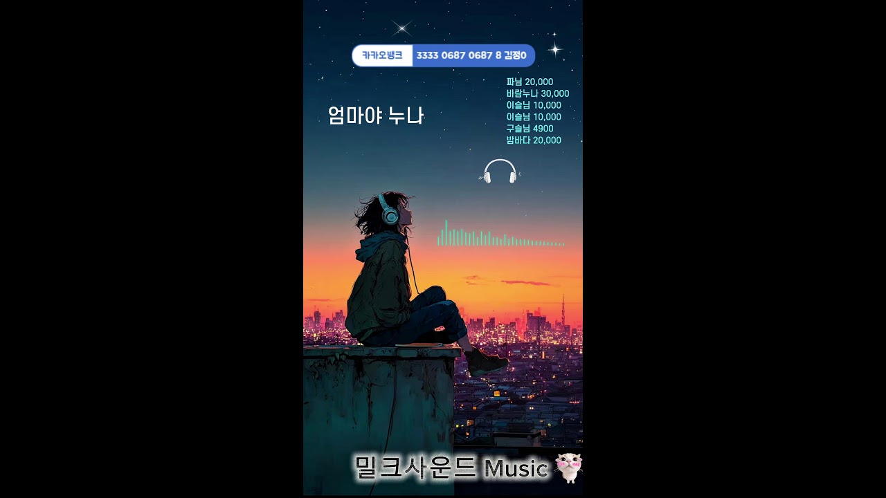 불 안타는 금요일 음방