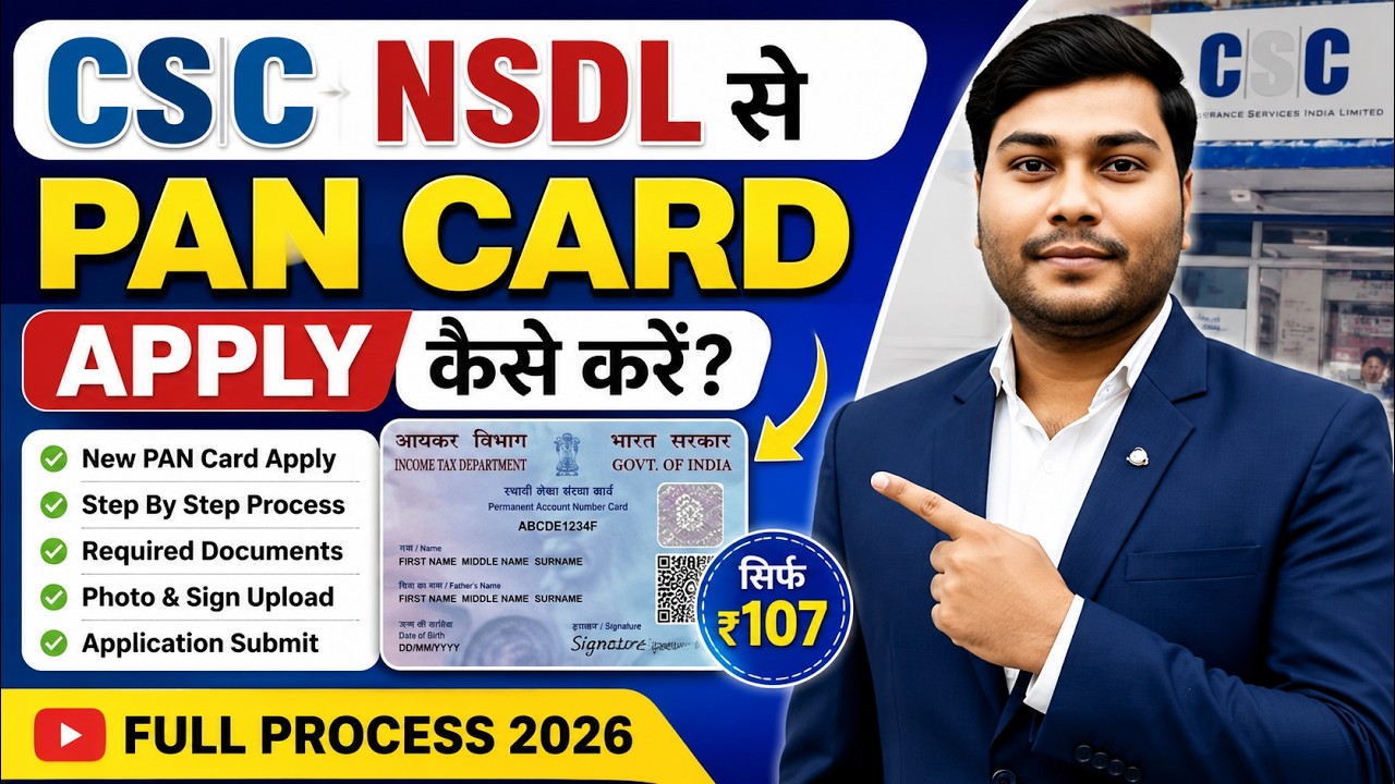 CSC NSDL PAN Card Apply Kaise Kare 2026 | New PAN Card Online Apply Through CSC Full Process