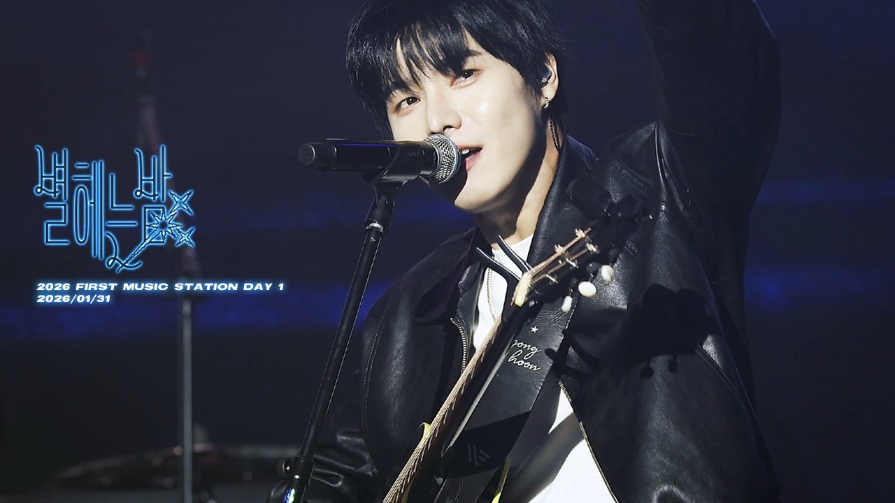 [4K] 260131 '별 헤는 밤 (The Starry Night)'_원위(ONEWE) 용훈 focus | 2026 FIRST MUSIC STATION DAY 1