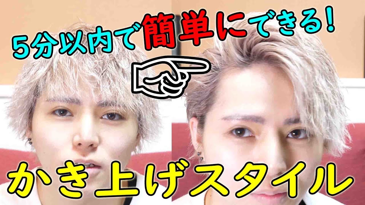 【美容師が教える時短術】ワックスでかき上げるだけでセクシーヘアに早変わり