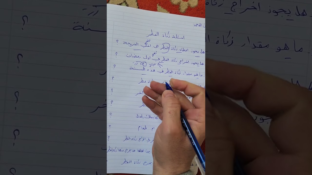 اسئلة زكاة الفطر
